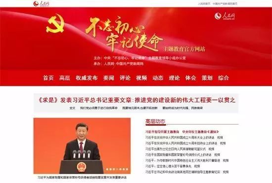 中國共產(chǎn)黨為什么要開展黨內(nèi)集中教育34